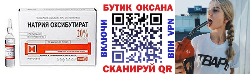 БУТИРАТ вода  Новая Усмань 