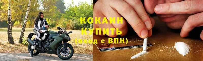 Кокаин FishScale Новая Усмань