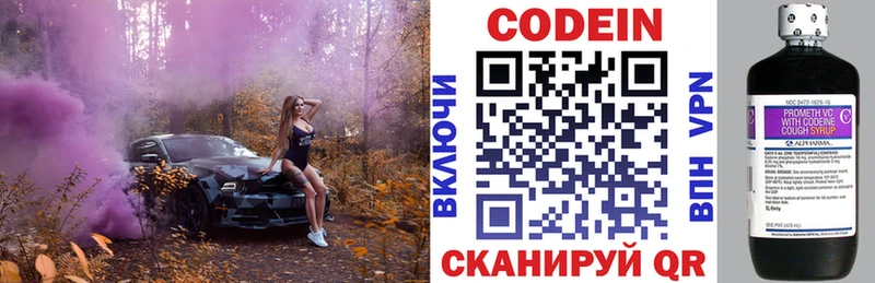 Codein напиток Lean (лин)  дарк нет какой сайт  Новая Усмань 
