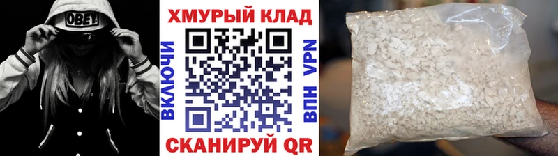 Героин белый  blacksprut сайт  Новая Усмань 