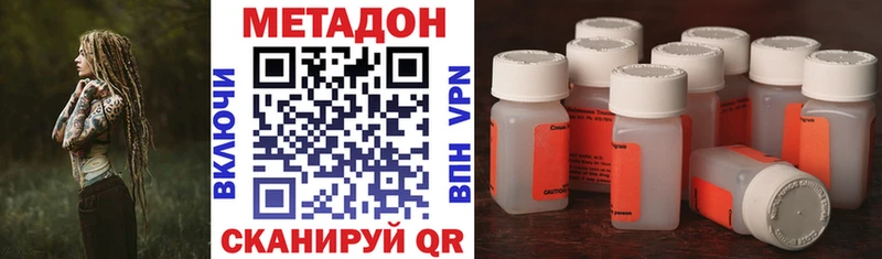 Метадон VHQ  Новая Усмань 